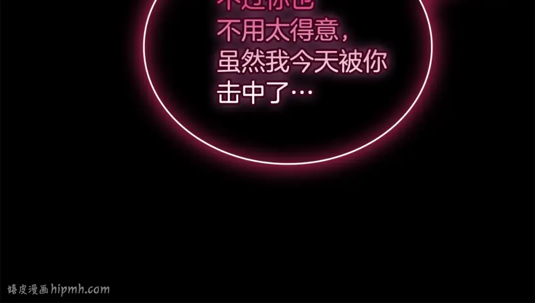 第162话 化身消亡 第120页