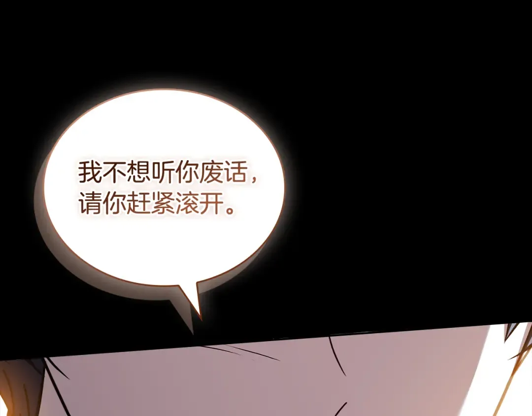 第162话 化身消亡 第121页