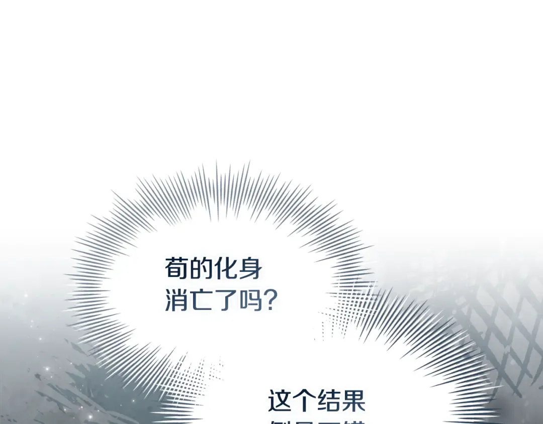 第162话 化身消亡 第131页