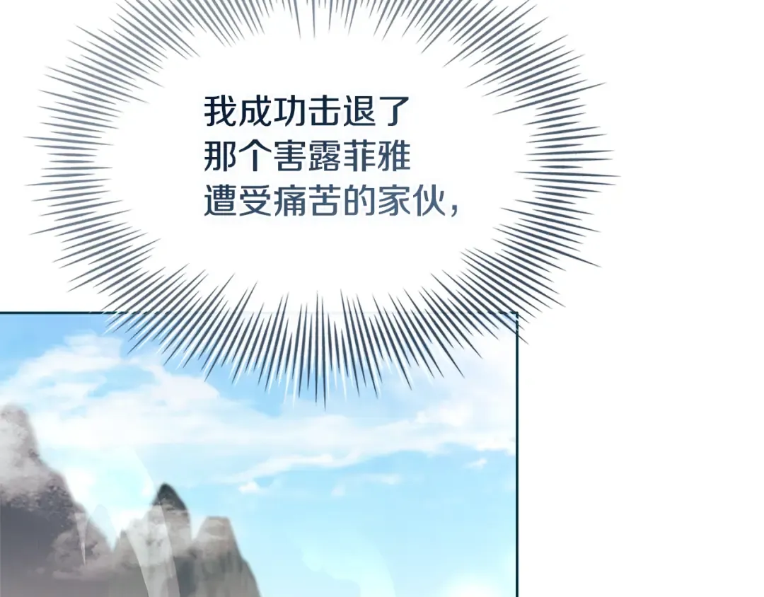 第162话 化身消亡 第135页