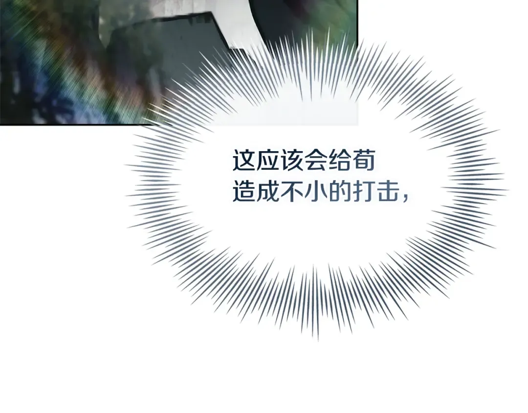 第162话 化身消亡 第137页
