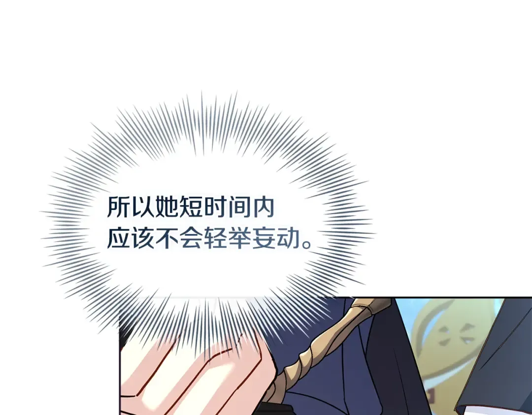 第162话 化身消亡 第139页