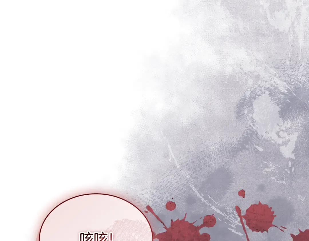 第162话 化身消亡 第151页