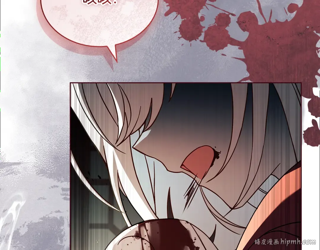 第162话 化身消亡 第152页