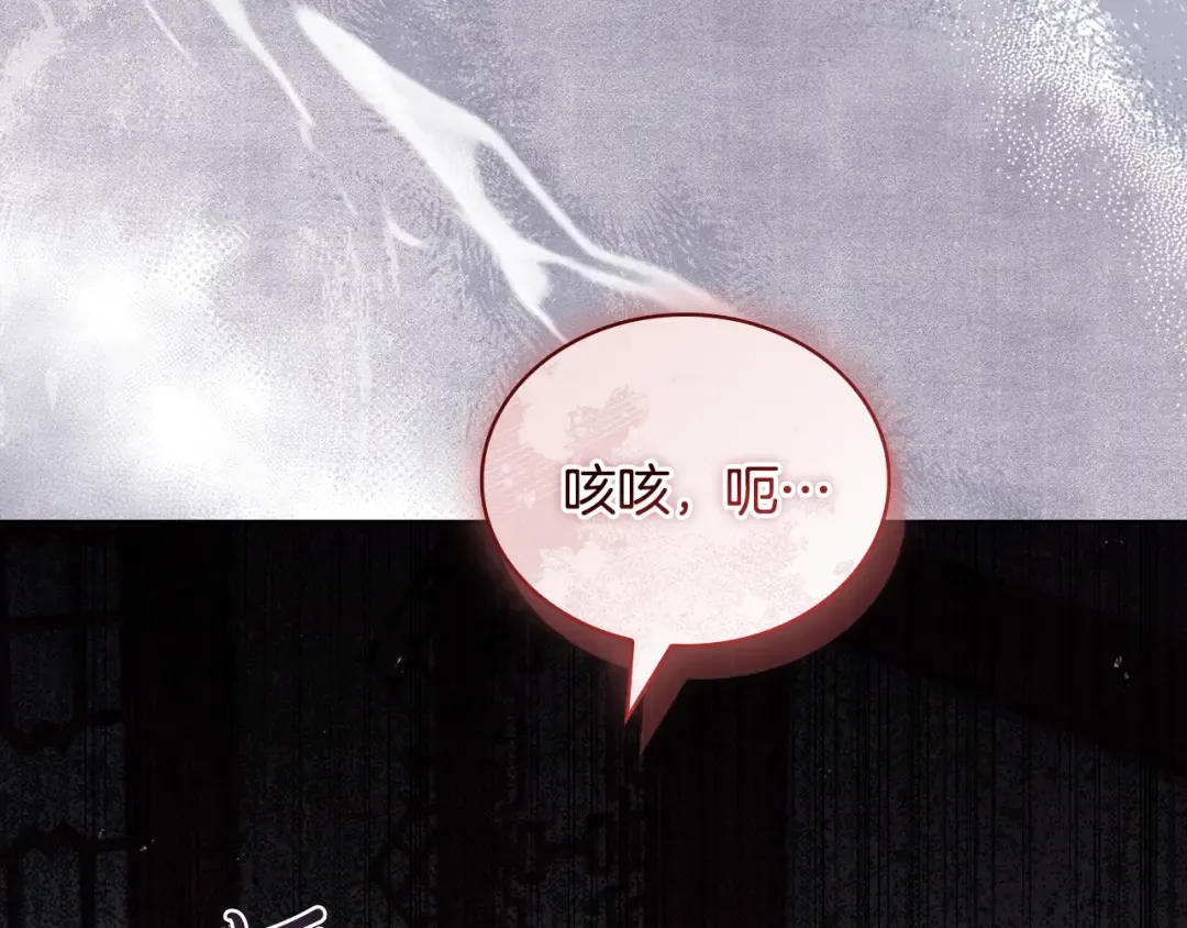 第162话 化身消亡 第155页