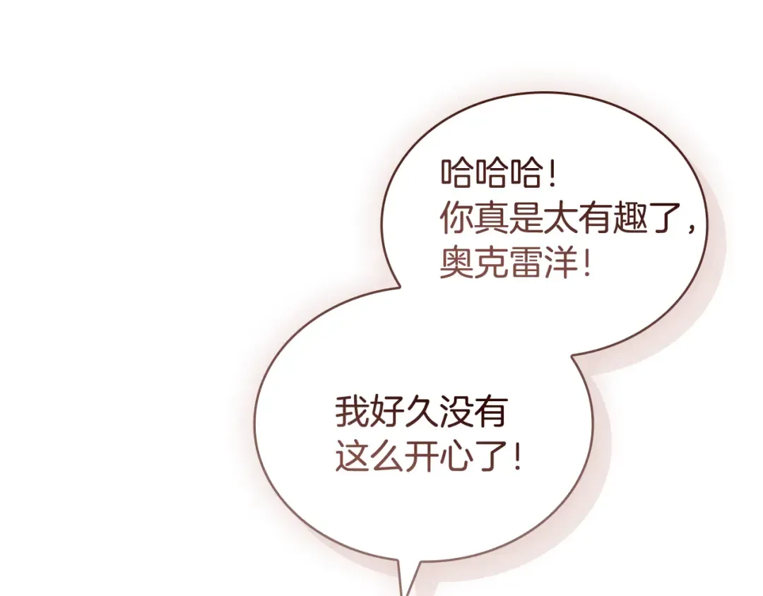第162话 化身消亡 第161页
