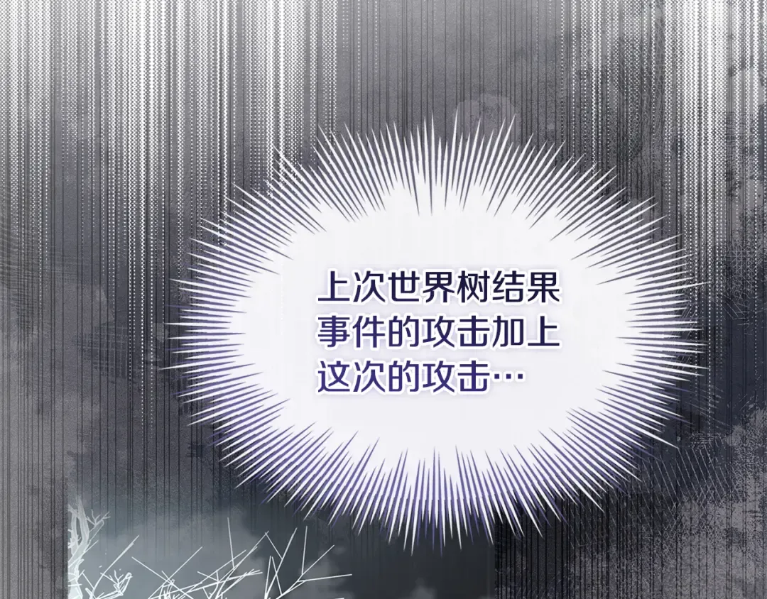 第162话 化身消亡 第165页