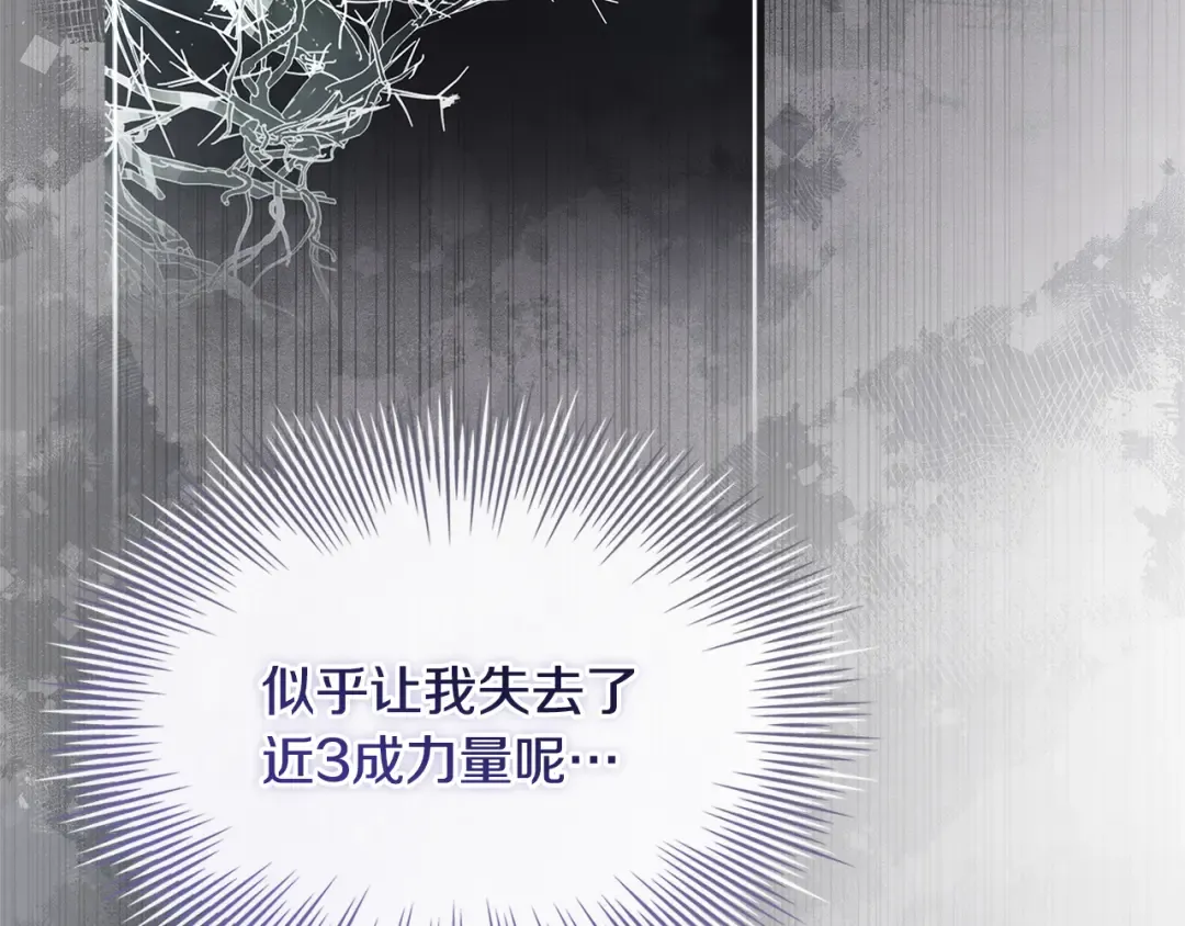 第162话 化身消亡 第167页
