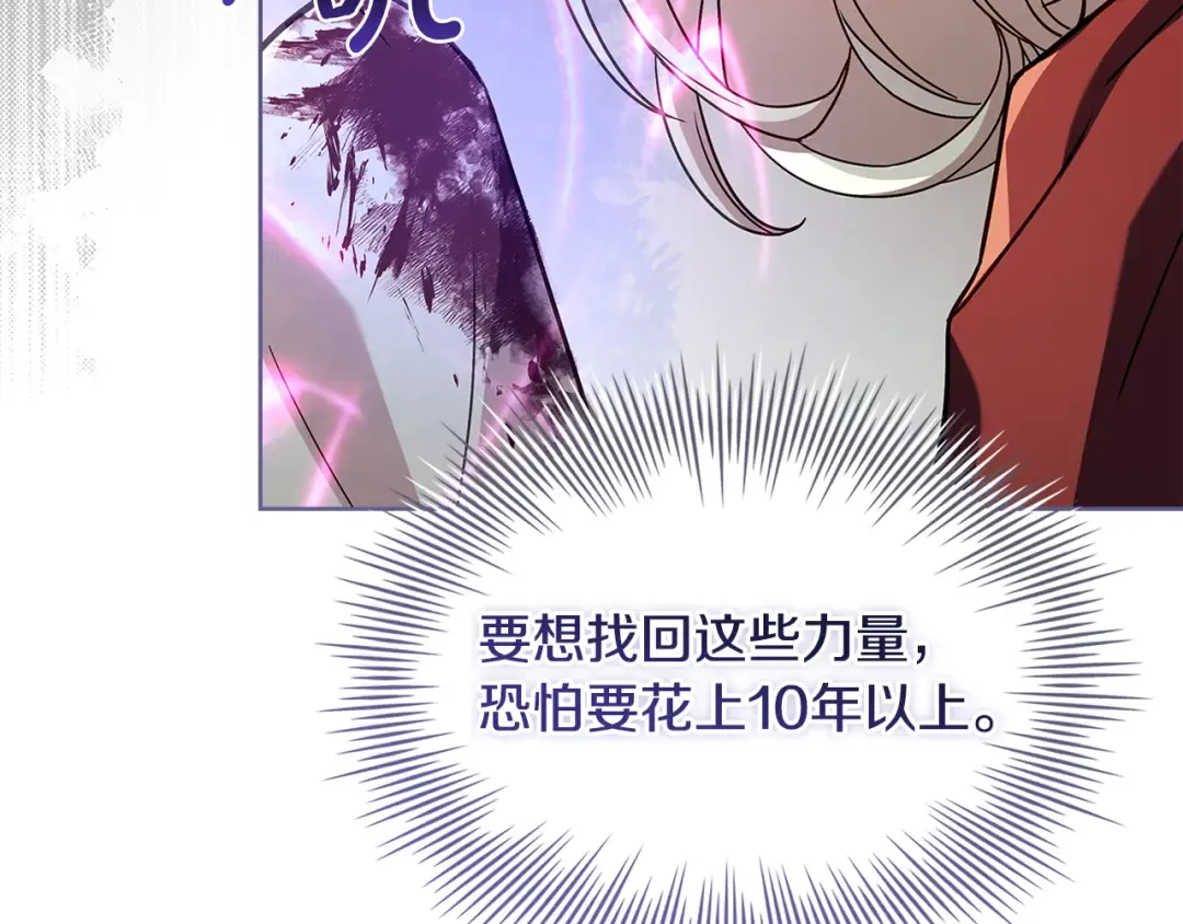 第162话 化身消亡 第170页