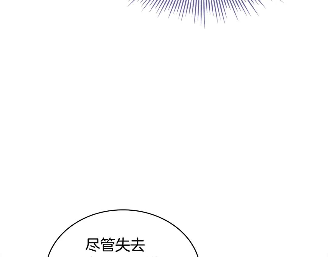 第162话 化身消亡 第171页