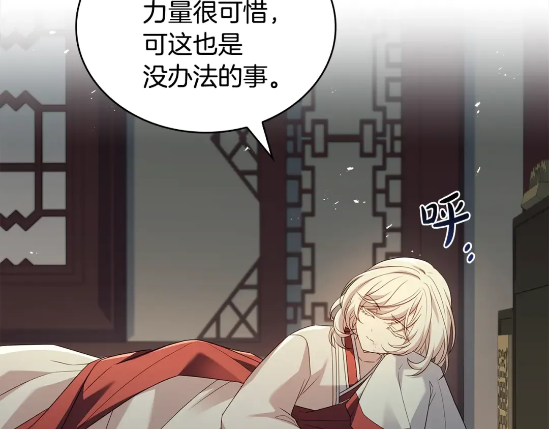 第162话 化身消亡 第172页