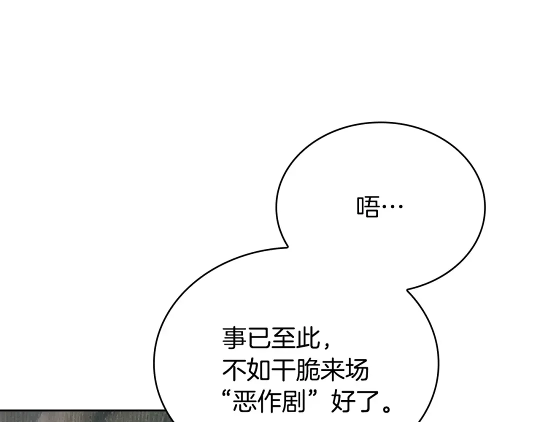 第162话 化身消亡 第174页