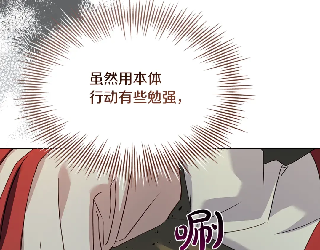 第162话 化身消亡 第178页