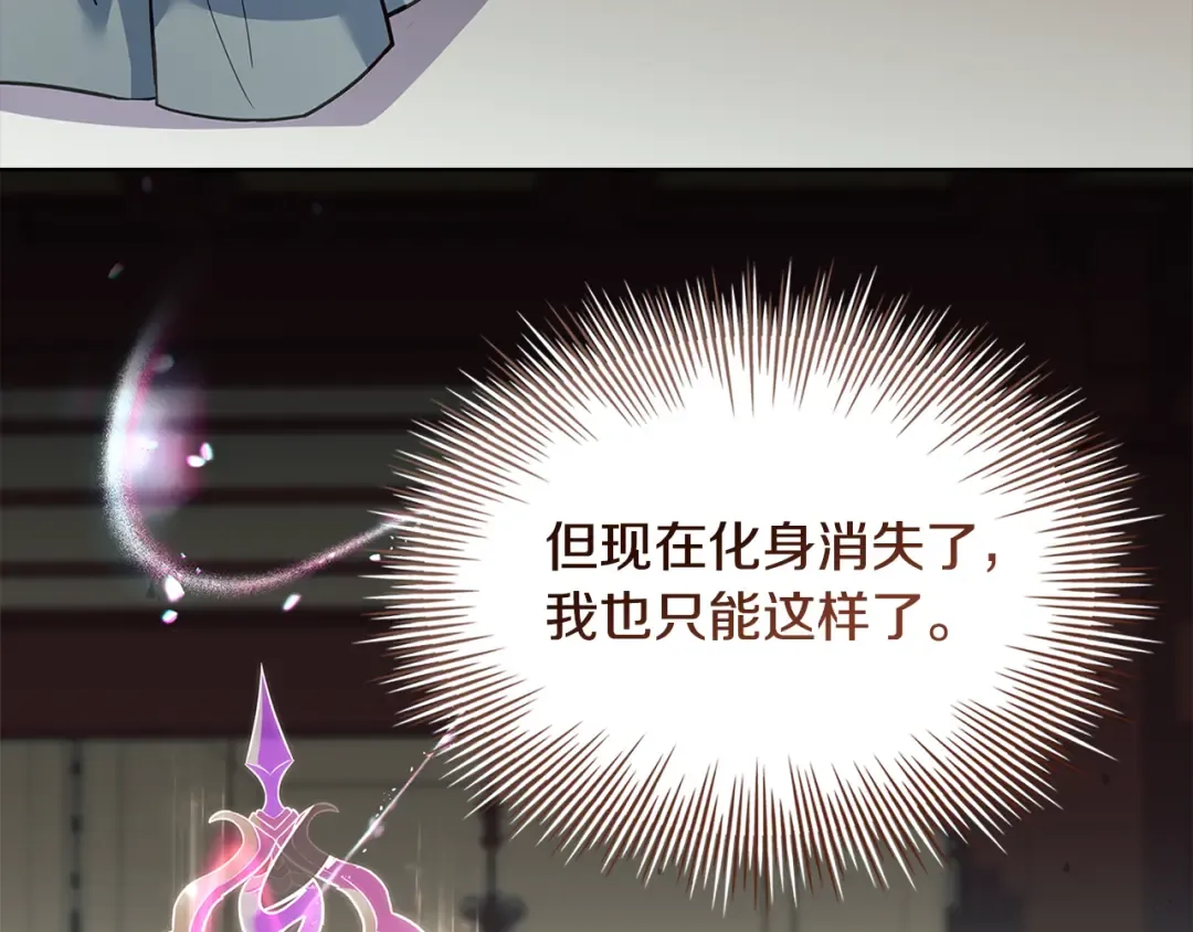 第162话 化身消亡 第180页