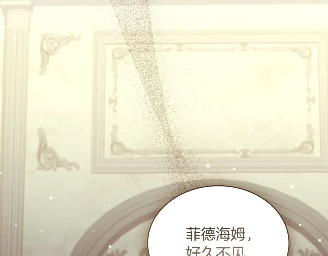 第162话 化身消亡 第201页