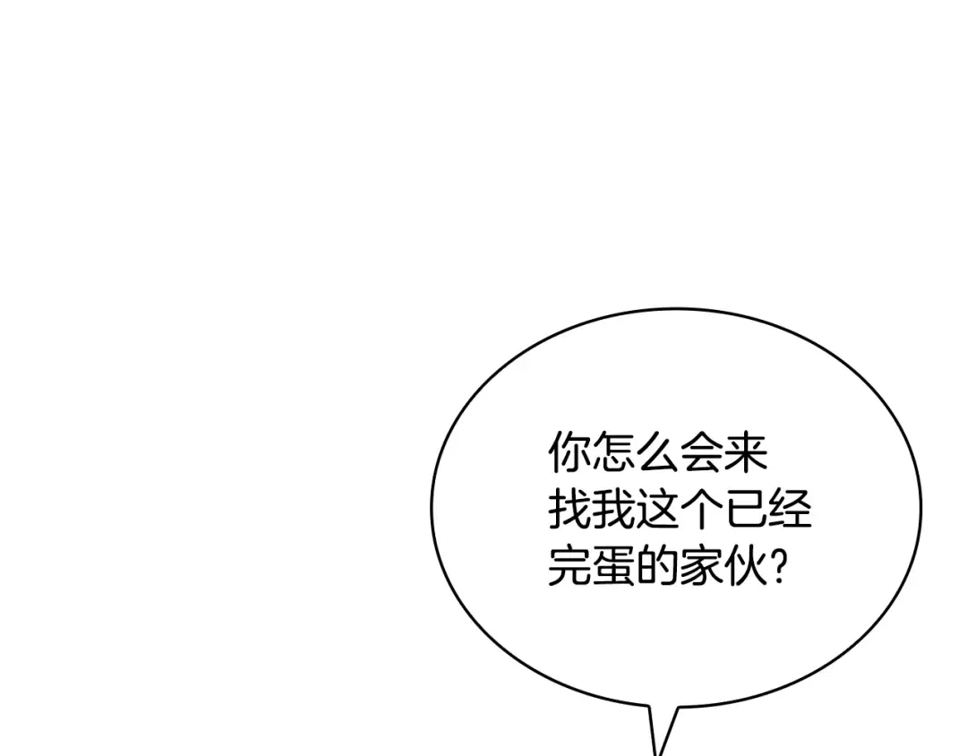 第162话 化身消亡 第209页