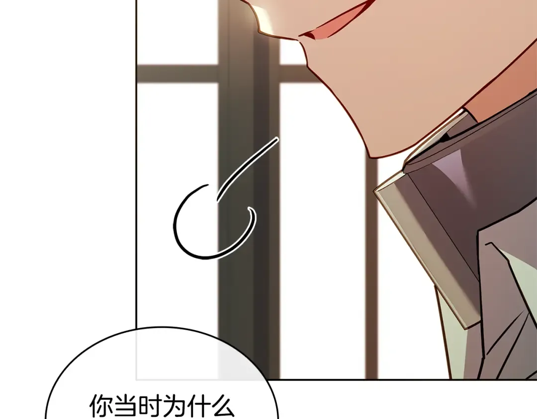 第162话 化身消亡 第211页