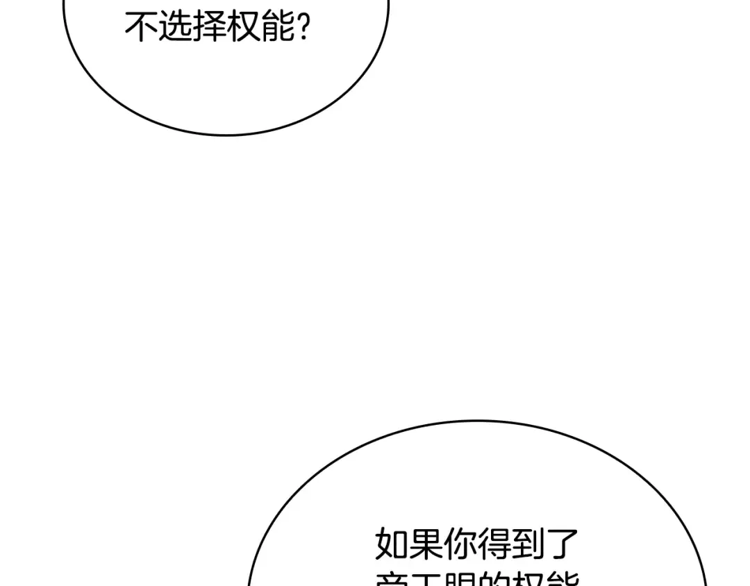 第162话 化身消亡 第212页