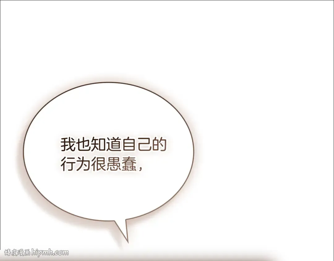第162话 化身消亡 第216页