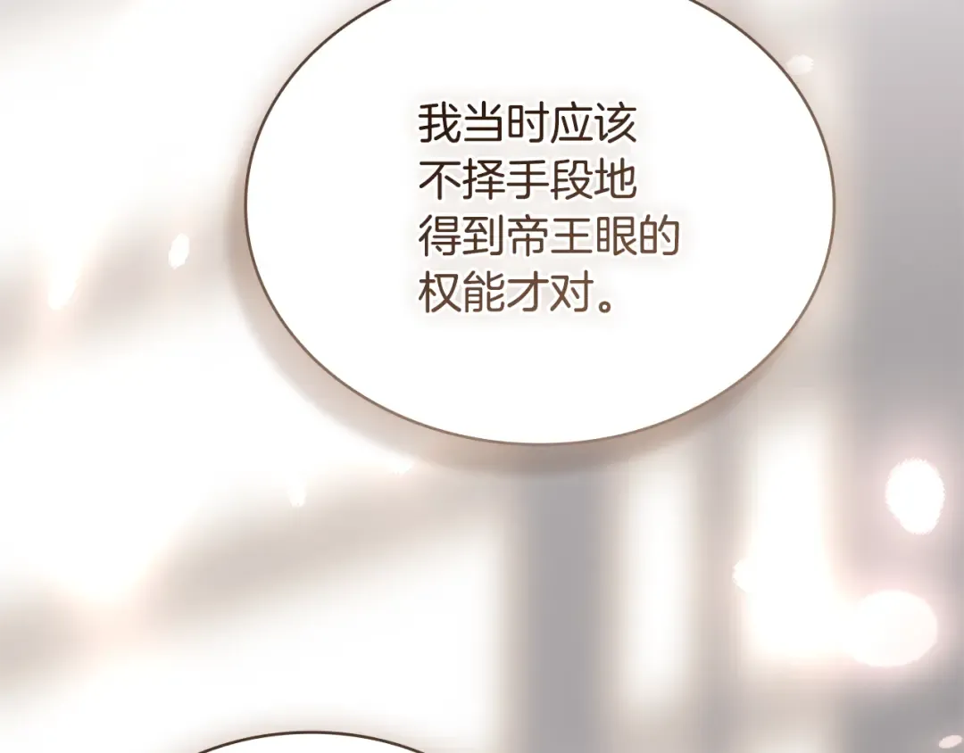 第162话 化身消亡 第219页