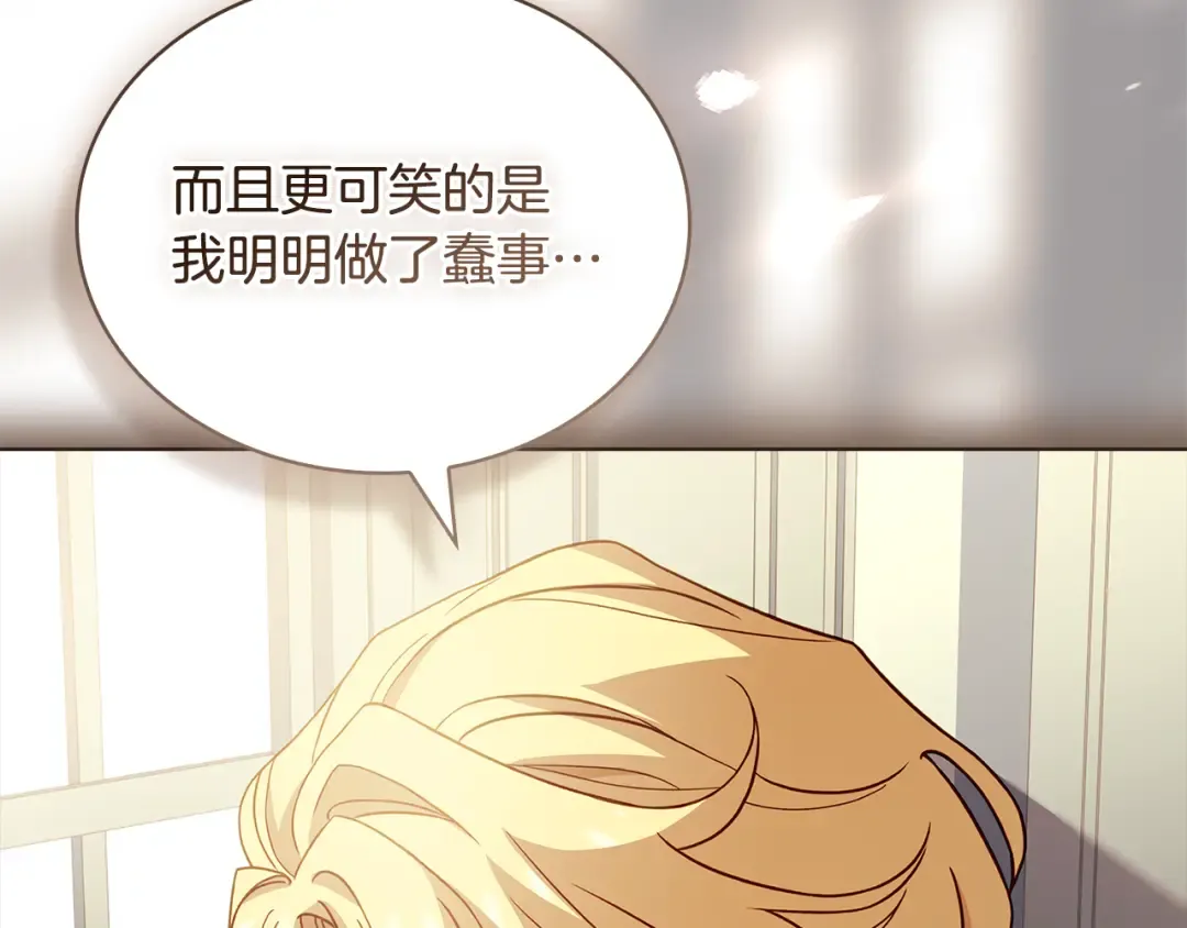 第162话 化身消亡 第220页