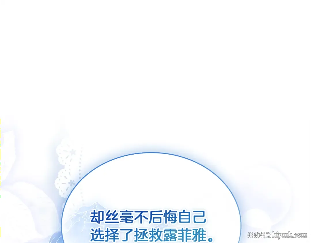 第162话 化身消亡 第224页
