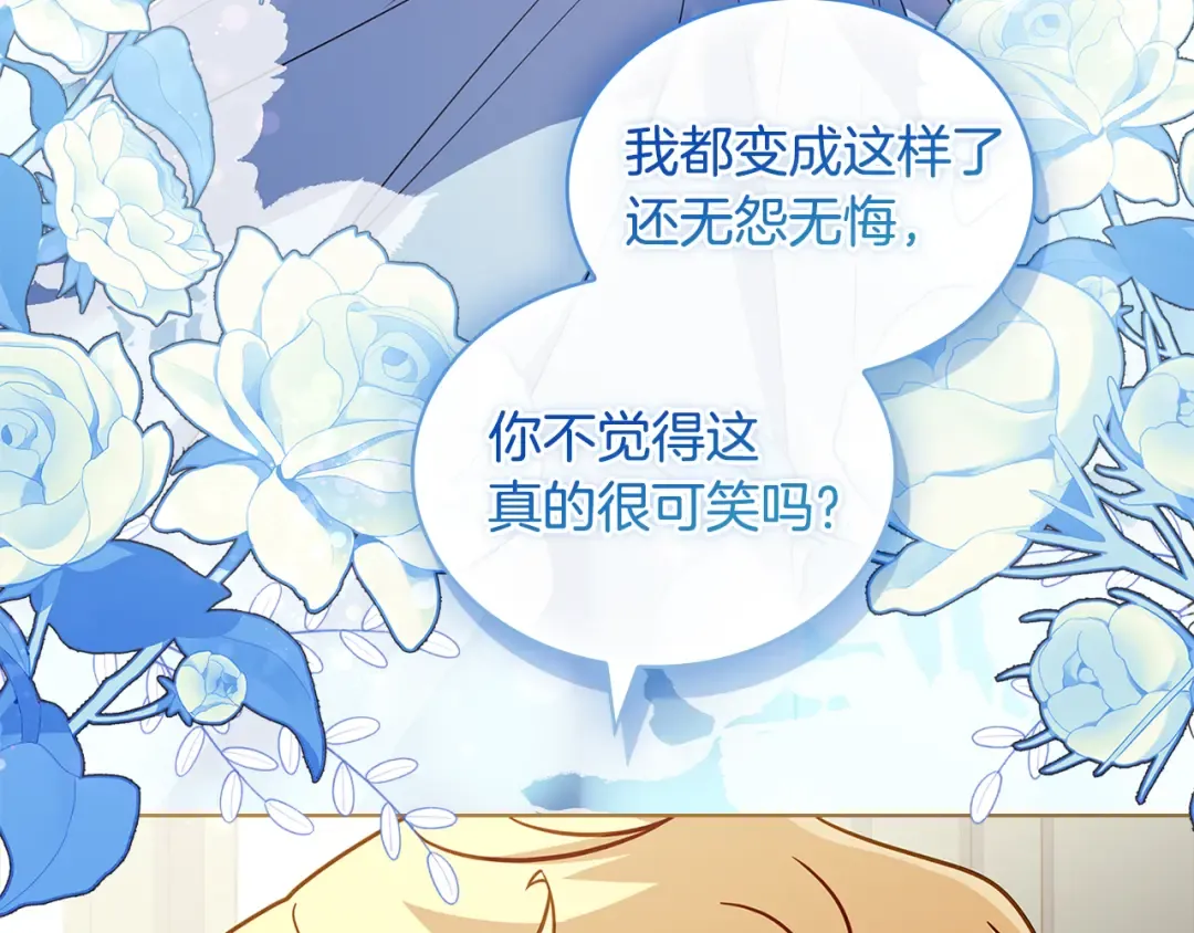 第162话 化身消亡 第227页
