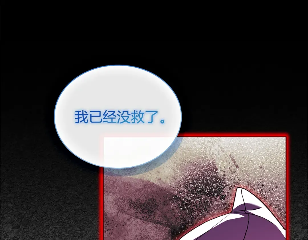 第162话 化身消亡 第230页
