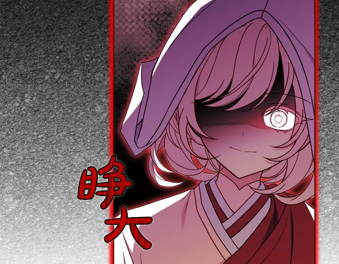 第162话 化身消亡 第231页