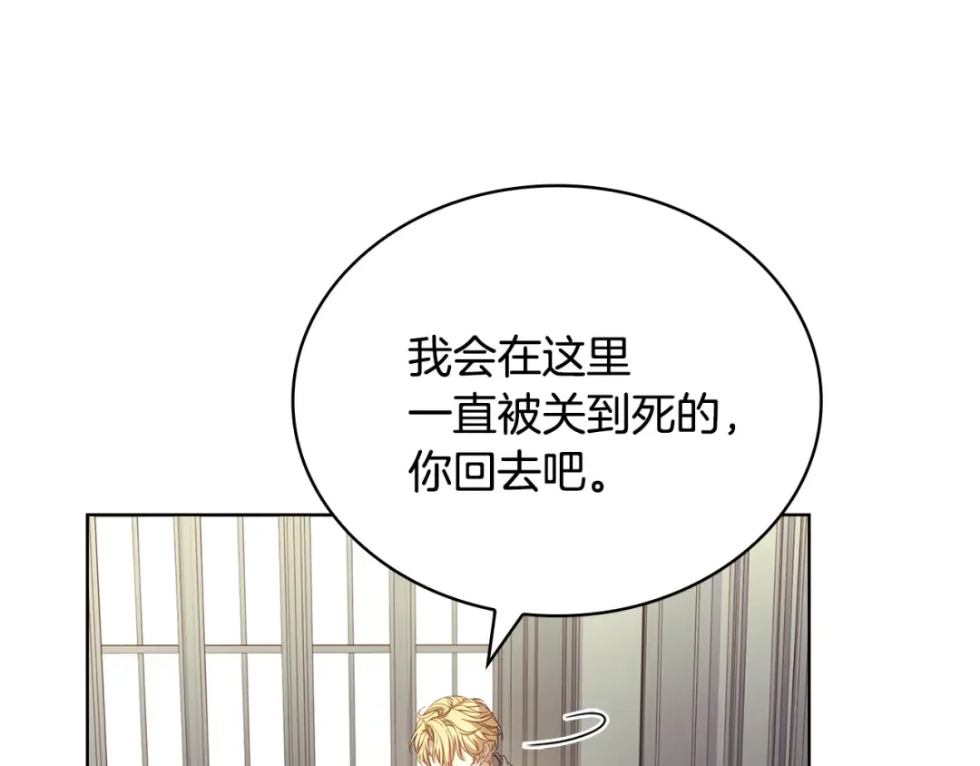 第162话 化身消亡 第233页