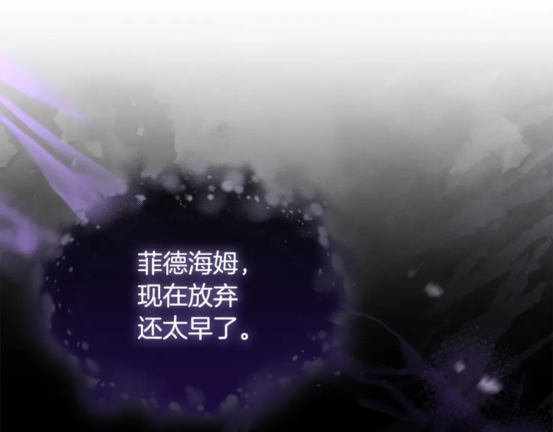 第162话 化身消亡 第236页