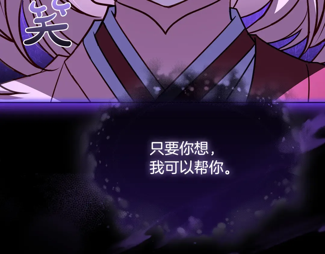 第162话 化身消亡 第238页