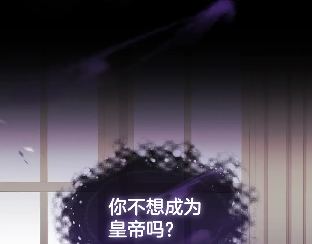 第162话 化身消亡 第239页
