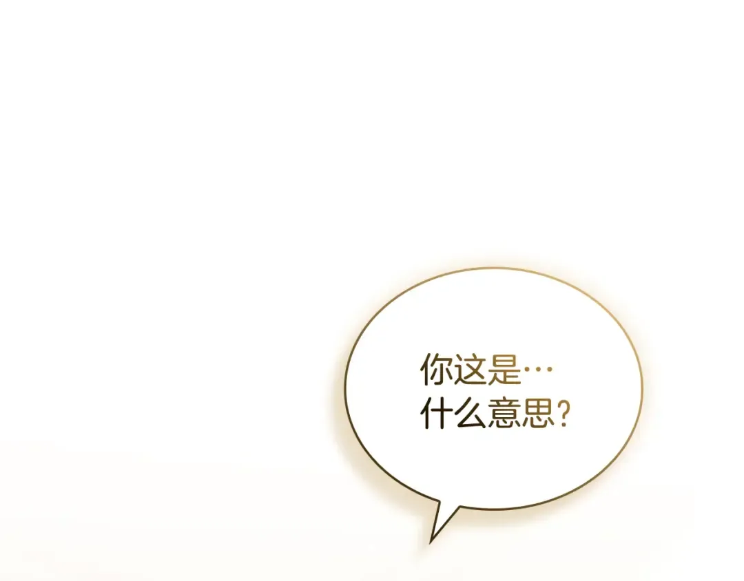 第163话 返回公国 第5页