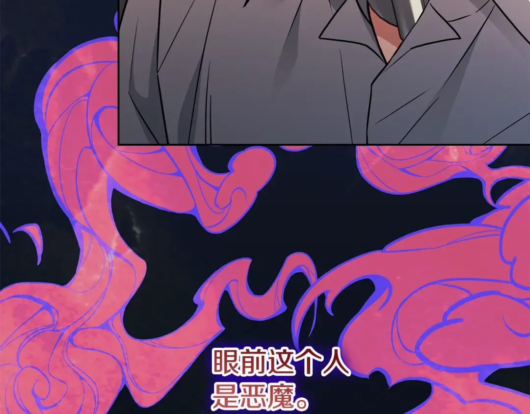 第163话 返回公国 第15页