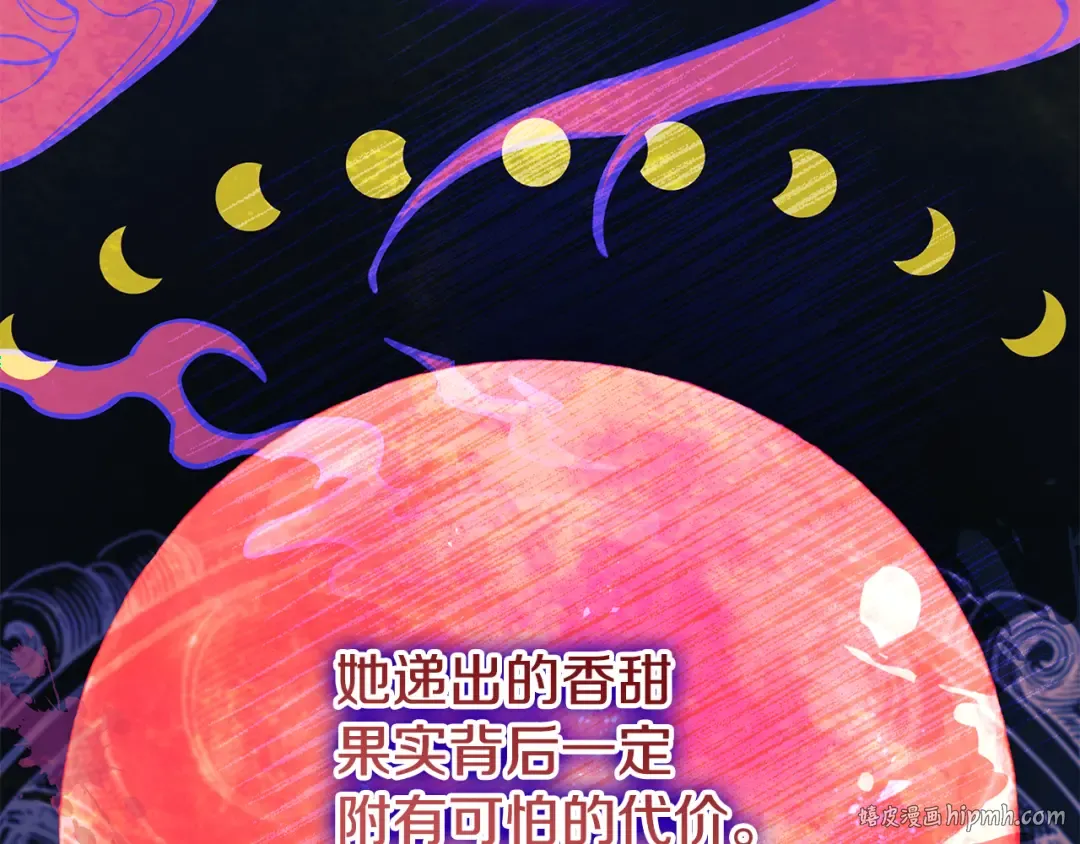第163话 返回公国 第16页