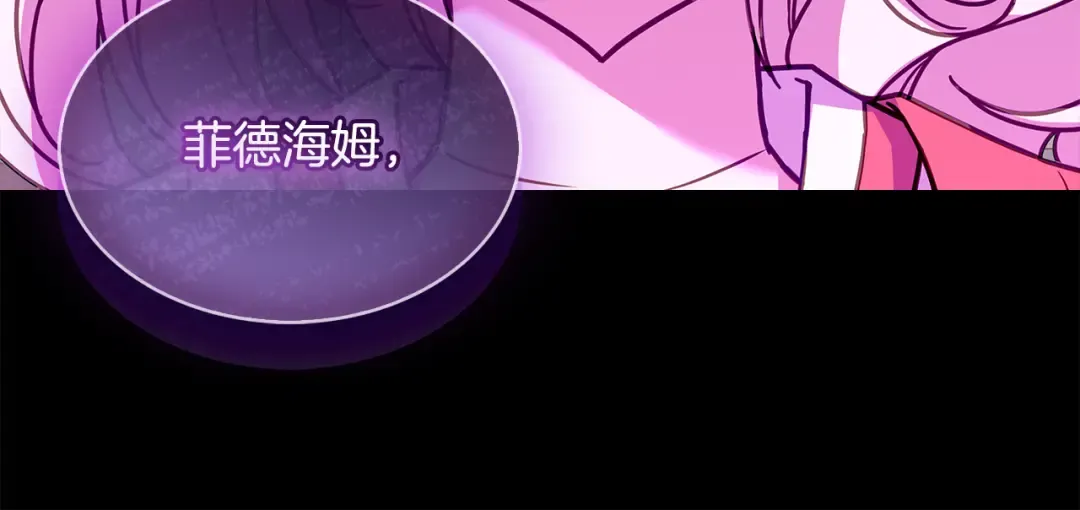 第163话 返回公国 第22页
