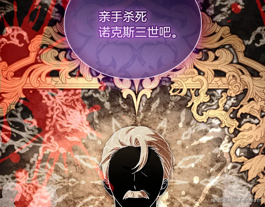 第163话 返回公国 第24页