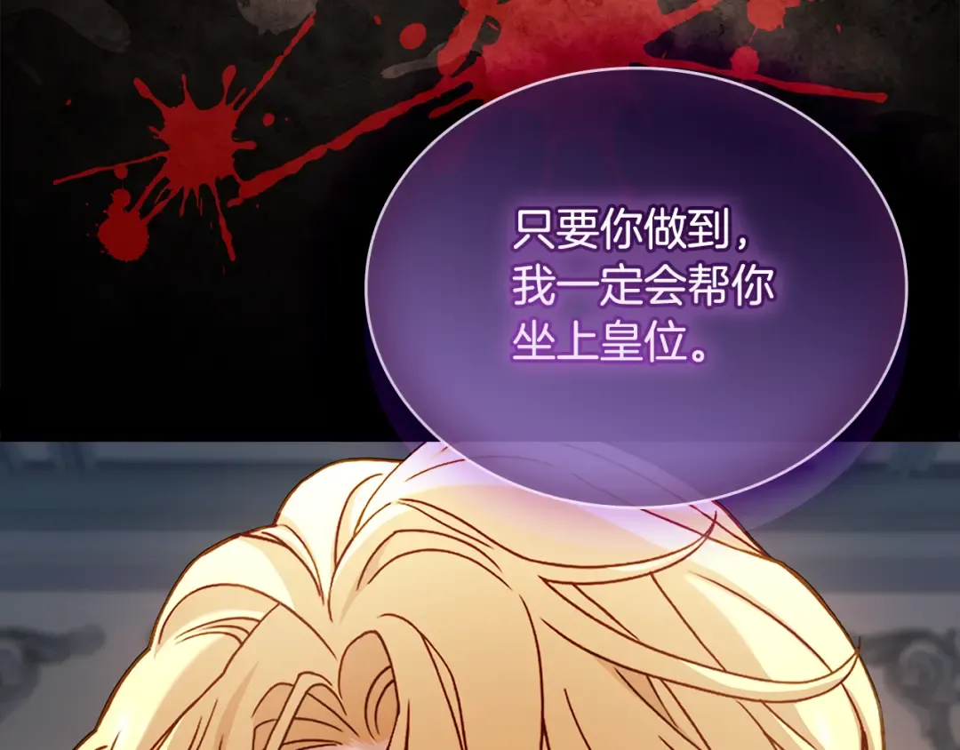 第163话 返回公国 第27页
