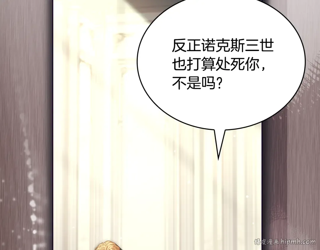第163话 返回公国 第32页
