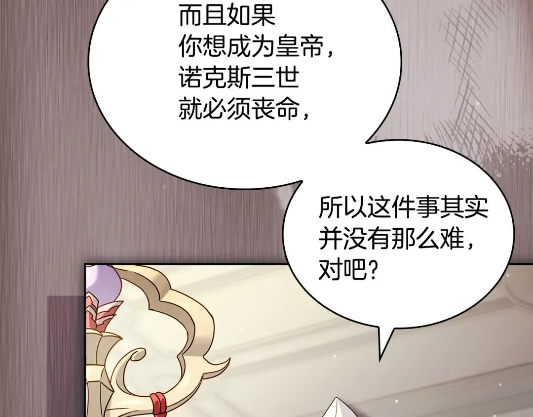 第163话 返回公国 第35页