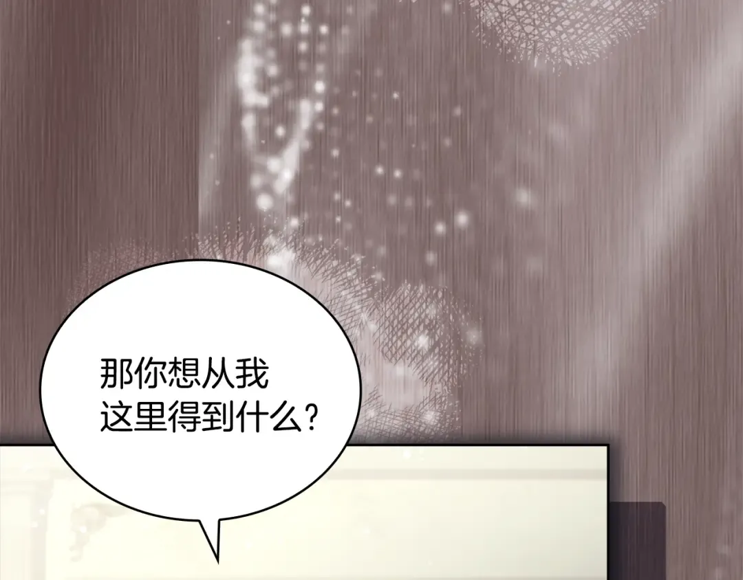 第163话 返回公国 第38页
