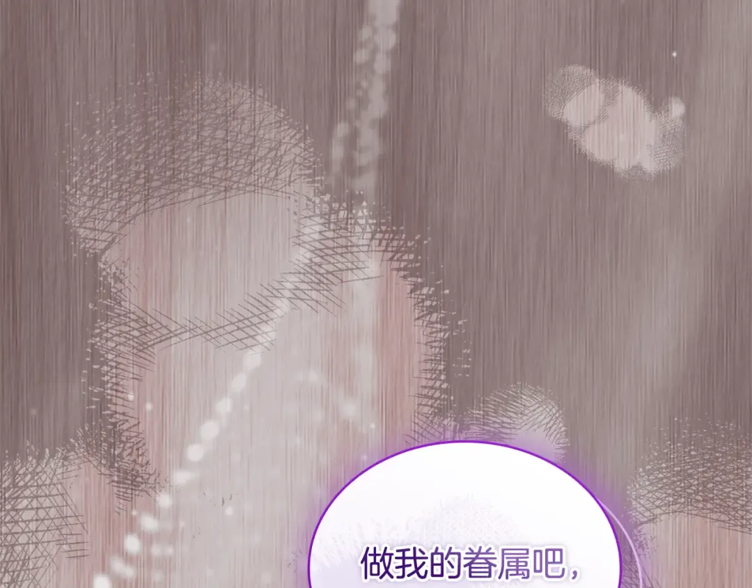 第163话 返回公国 第42页