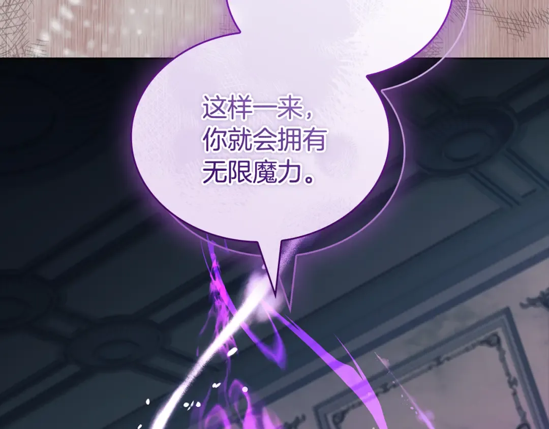第163话 返回公国 第43页