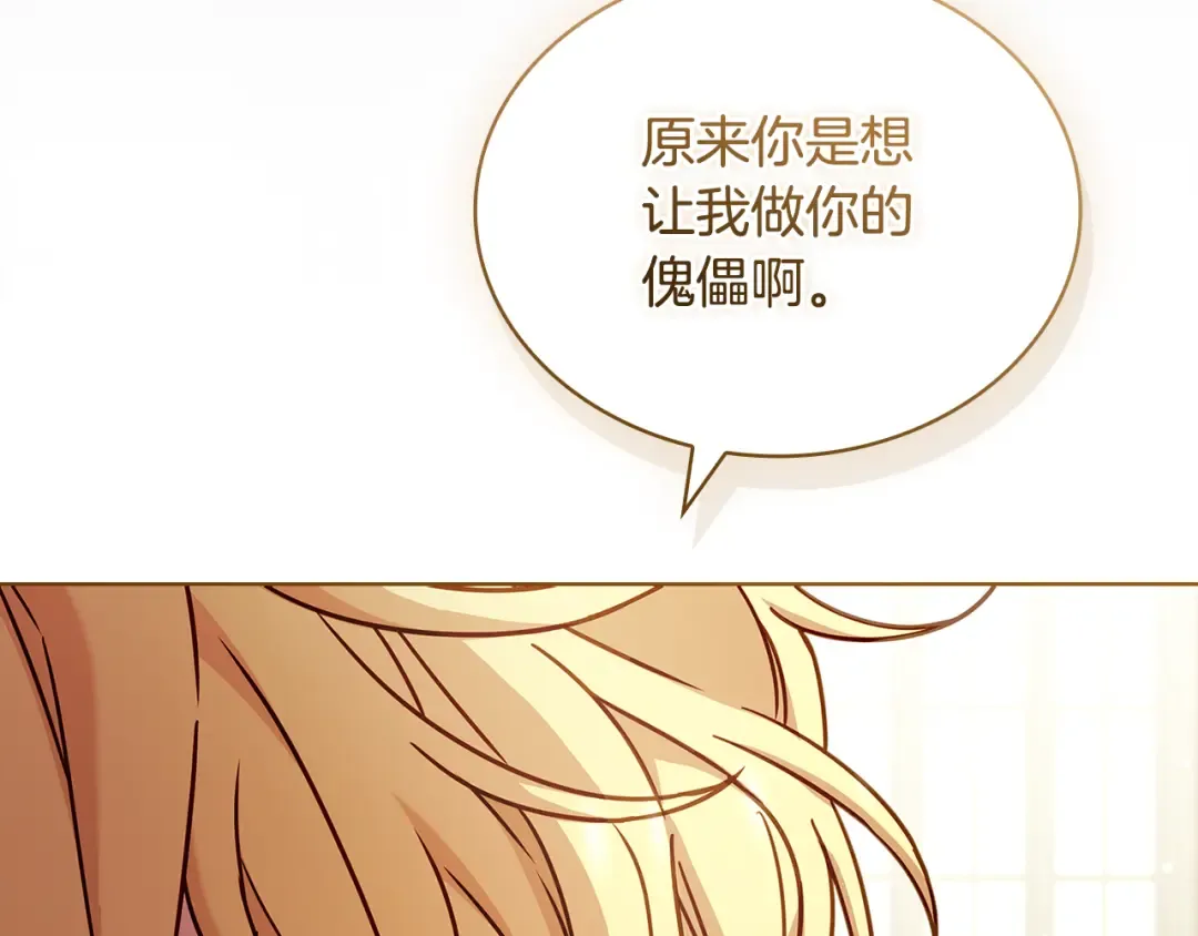 第163话 返回公国 第46页