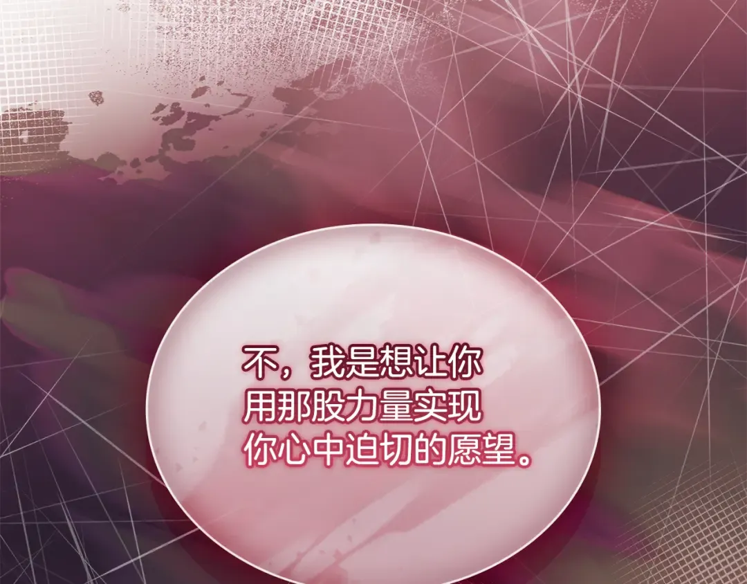 第163话 返回公国 第49页