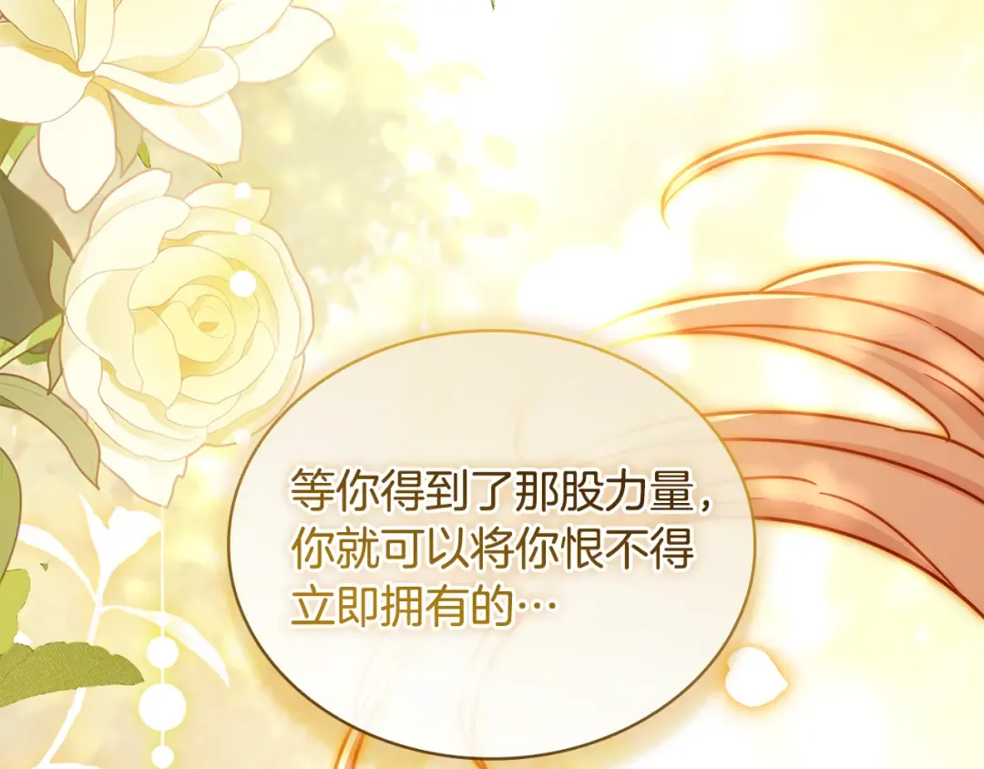 第163话 返回公国 第53页