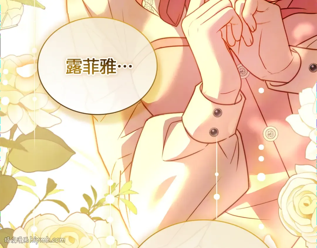 第163话 返回公国 第56页