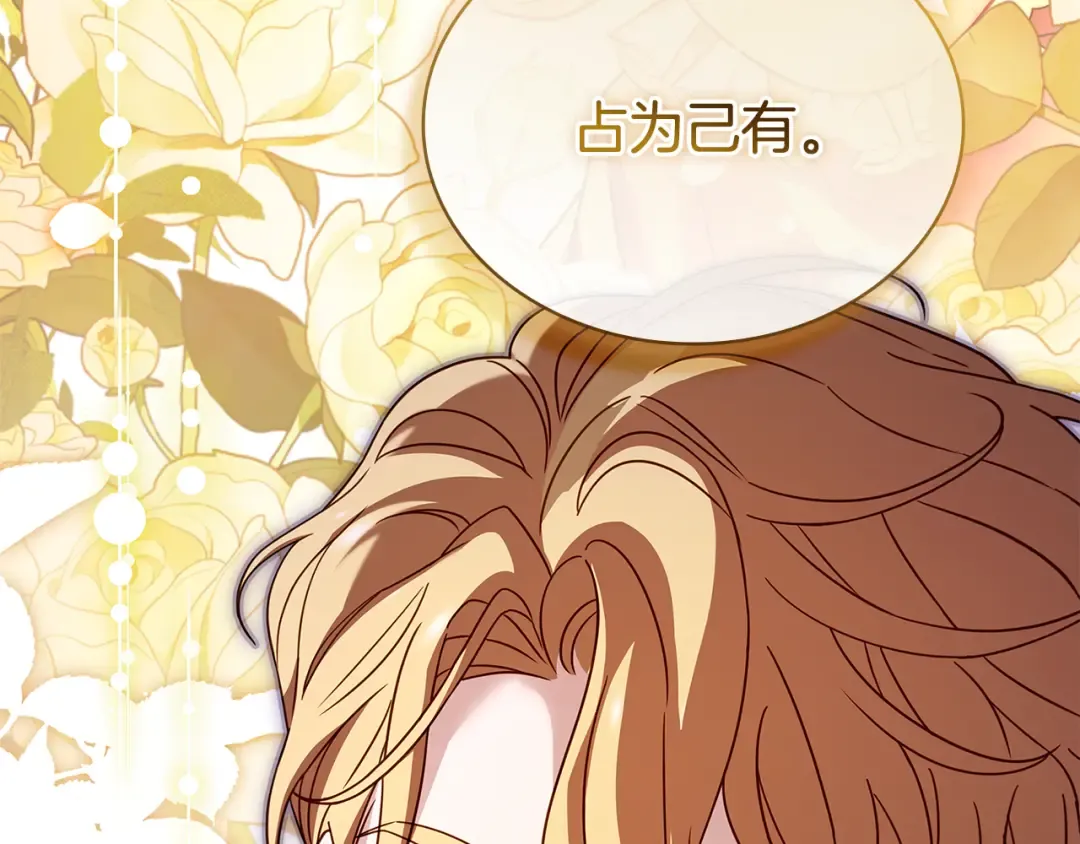 第163话 返回公国 第57页
