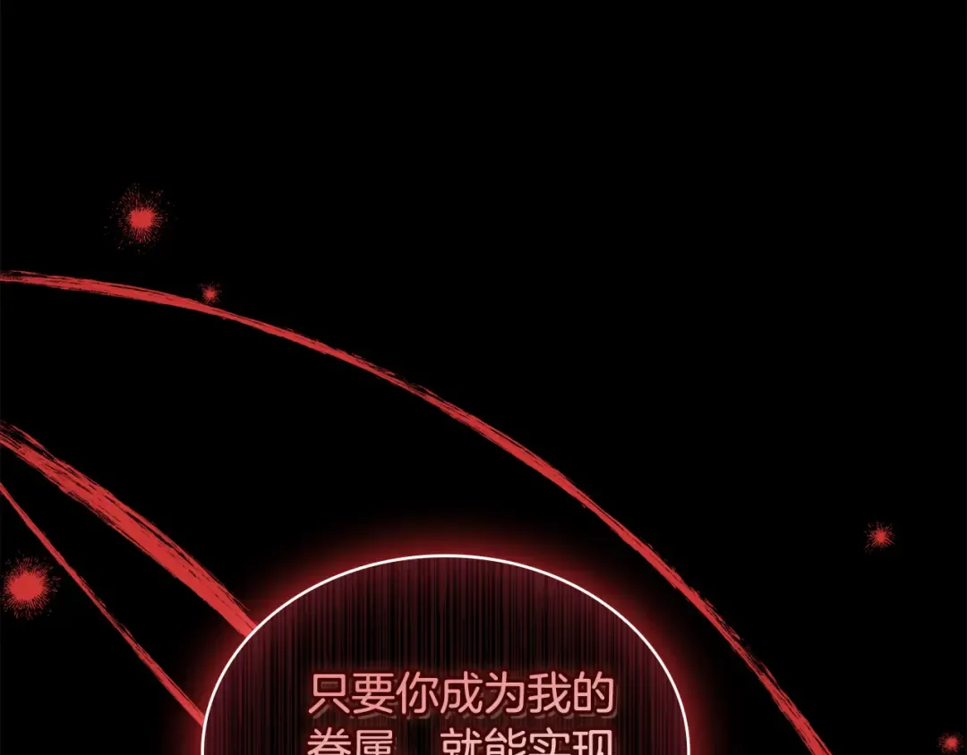 第163话 返回公国 第60页